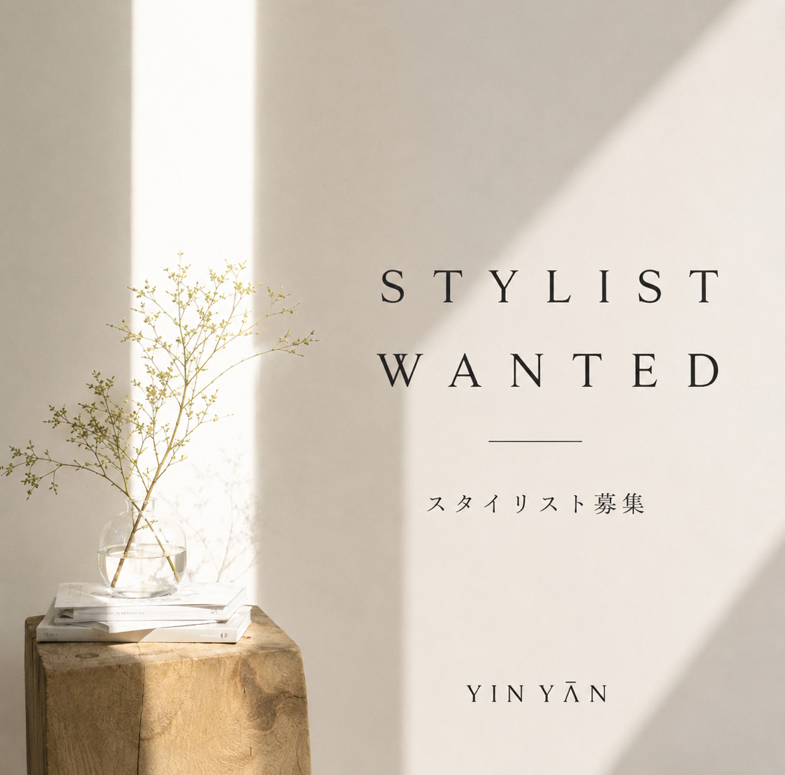 感性と技術を育てるサロン YIN YAN